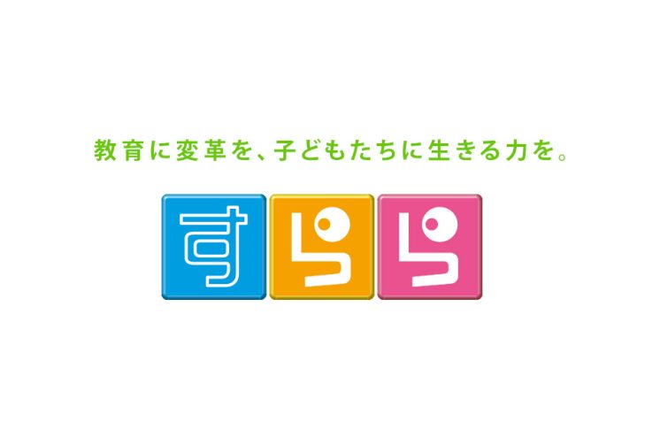 株式会社すららネット